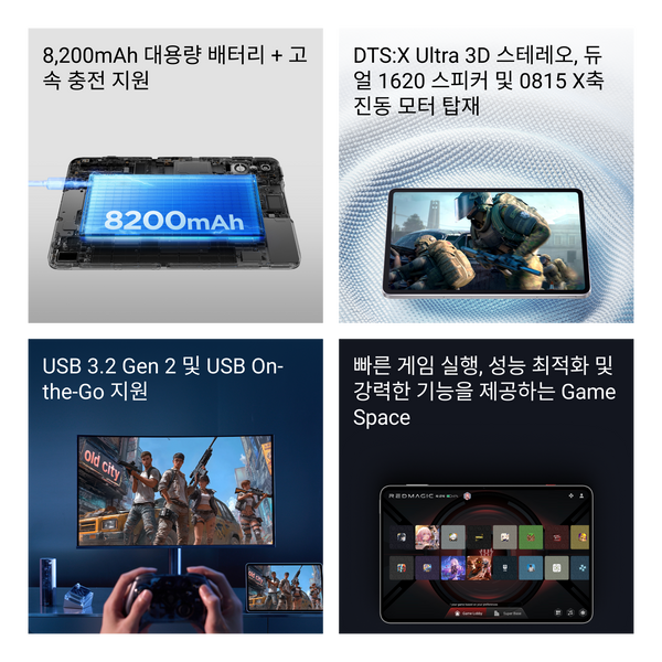 REDMAGIC Astra 게이밍 태블릿 플래시 딜
